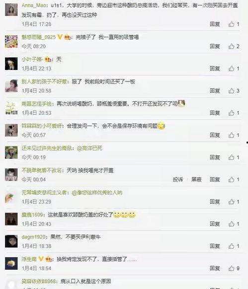 网友爆料酸奶最新视频,揭秘神秘制作过程