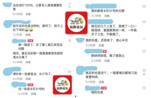 网友爆料酸奶最新视频,揭秘神秘制作过程  第2张