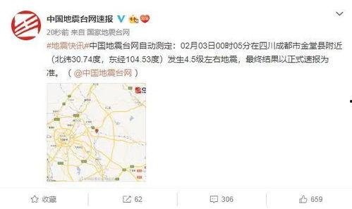 成都地震最新爆料,震区救援进展与民众安置情况速览  第3张