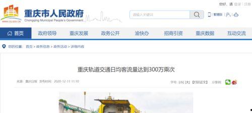 重庆5号线爆料最新消息,揭秘地铁新线通车时间与站点分布  第2张