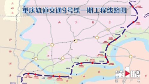 重庆5号线爆料最新消息,揭秘地铁新线通车时间与站点分布  第3张