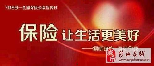 保险高管爆料案例最新消息,揭秘行业潜规则与内幕交易真相