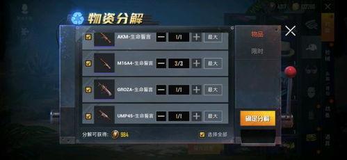 吃鸡宝箱最新爆料,最新爆料带你领略神秘奖励！