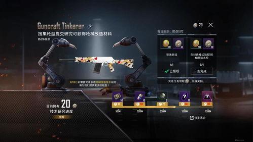 吃鸡宝箱最新爆料,最新爆料带你领略神秘奖励！  第2张