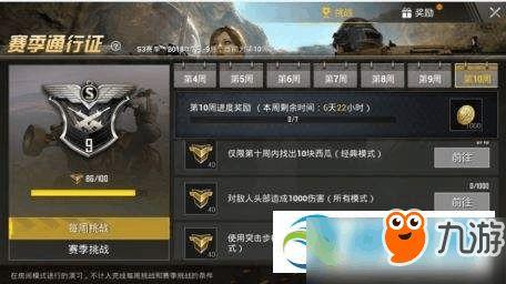 和平精英最新爆料瓜,神秘新内容即将揭晓,玩家翘首以盼! 第3张 和平精英最新爆料瓜,神秘新内容即将揭晓,玩家翘首以盼! 第3张