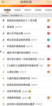 热搜爆料最新,最新爆料事件深度解析  第2张