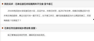 石家庄微头条最新爆料,揭秘最新爆料背后的惊人真相！  第3张