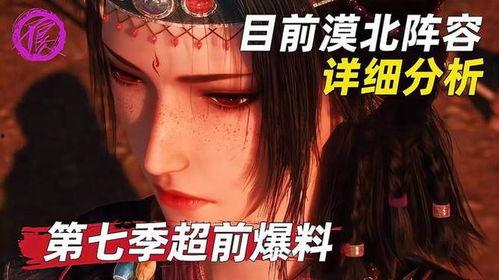 不良人第7季爆料最新,神秘势力崛起，江湖风云再起