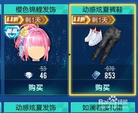 qq飞车爆料最新时装,QQ飞车最新时装爆料,时尚潮流一触即发! 第3张 qq飞车爆料最新时装,QQ飞车最新时装爆料,时尚潮流一触即发! 第3张