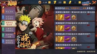 火影忍者最新爆料官网,揭秘忍者世界新篇章！