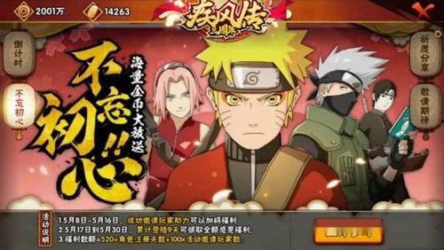 火影忍者最新爆料官网,揭秘忍者世界新篇章！  第2张