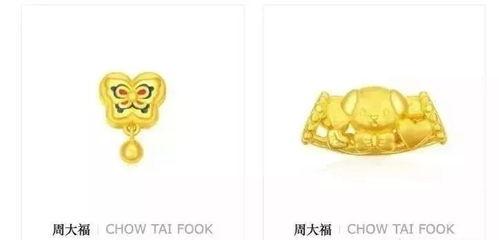 周大福最新爆料,揭秘珠宝界的璀璨秘密  第3张