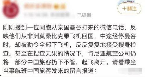 最强之男爆料最新消息,最新劲爆消息大揭秘！  第3张
