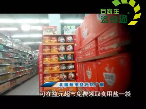 北国超市最新爆料,揭秘神秘新品，引领购物新潮流  第2张