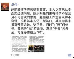 卓伟最新朋友圈爆料,娱乐圈惊天大瓜揭露！