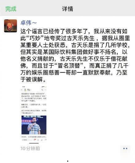 卓伟最新朋友圈爆料,娱乐圈惊天大瓜揭露！  第2张