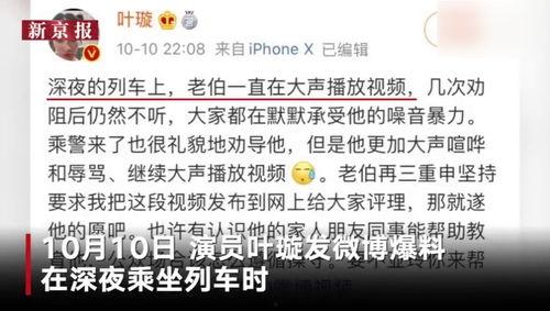新京报最新爆料总结,最新爆料引发社会关注