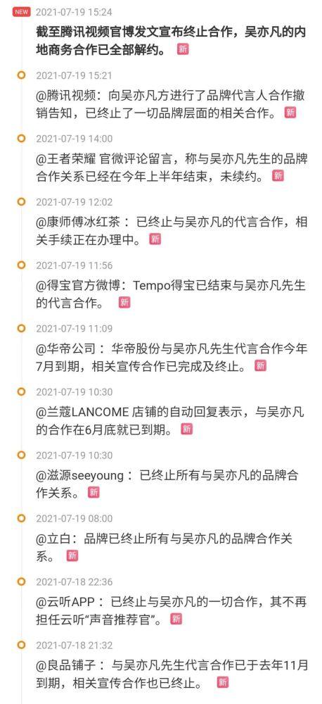 新京报最新爆料总结,最新爆料引发社会关注  第2张