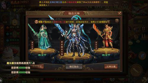 元神手游最新爆料,神秘元神觉醒，奇幻冒险世界等你探索