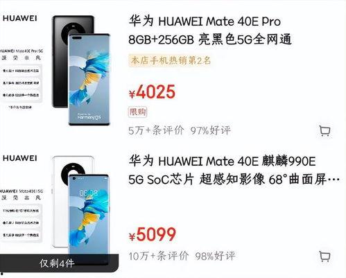 最新华为爆料新闻,颠覆性新机即将亮相，5G技术再升级  第3张