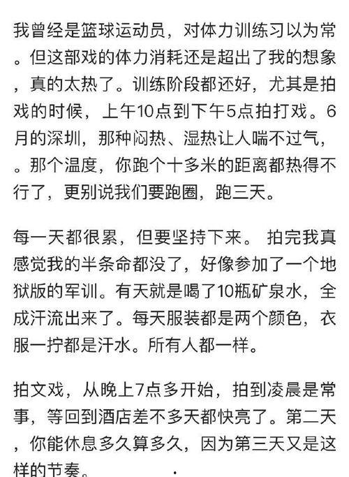 队长爆料最新动态,最新动态背后的惊人真相！  第3张