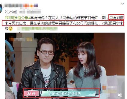 张恒最新爆料新闻,揭秘娱乐圈惊人内幕 第3张 张恒最新爆料新闻,揭秘娱乐圈惊人内幕 第3张