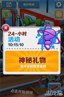 地铁跑酷最新消息爆料,独家爆料带你领略全新冒险！