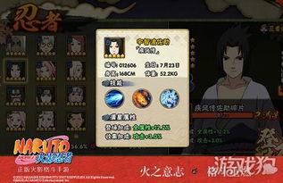 火影快报爆料最新消息,最新剧情大揭秘，忍者世界风云再起！  第2张