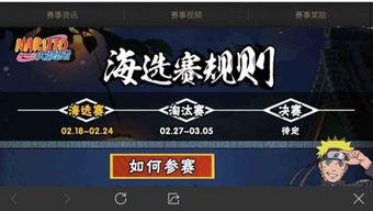 火影快报爆料最新消息,最新剧情大揭秘，忍者世界风云再起！  第3张