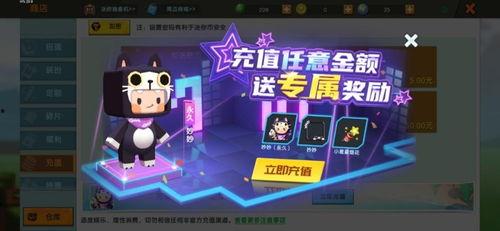 迷你世界最新爆料皮肤,神秘皮肤惊艳亮相，带你领略奇幻魅力  第2张