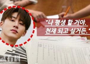 金韩彬最新爆料,揭秘娱乐圈不为人知的秘密 第2张 金韩彬最新爆料,揭秘娱乐圈不为人知的秘密 第2张