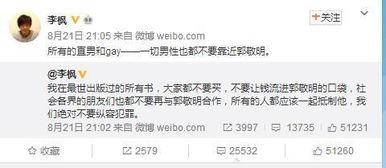 四大绯闻爆料视频大全最新 第3张 四大绯闻爆料视频大全最新 第3张