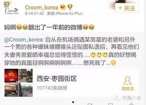 璐宝最新爆料,娱乐圈最新爆料大起底 第2张 璐宝最新爆料,娱乐圈最新爆料大起底 第2张