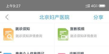 最新医院爆料消息查询网,揭秘医疗行业背后真相  第2张