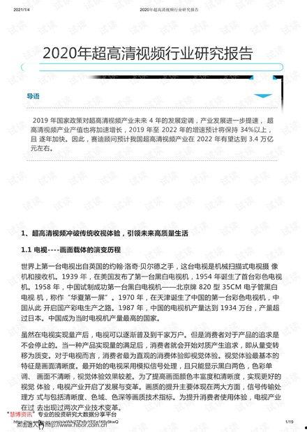 集中爆料最新分析报告范文,最新分析报告深度解读