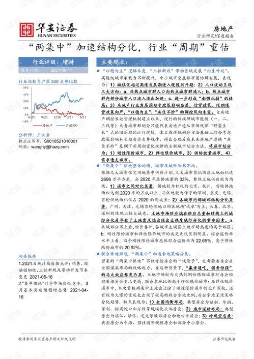 集中爆料最新分析报告范文,最新分析报告深度解读  第2张