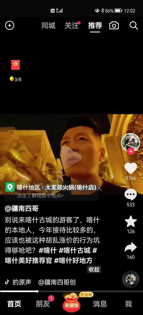 新疆爆料视频最新,揭秘背后惊人内幕 第2张 新疆爆料视频最新,揭秘背后惊人内幕 第2张