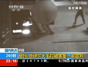 新疆爆料视频最新,揭秘背后惊人内幕 第3张 新疆爆料视频最新,揭秘背后惊人内幕 第3张