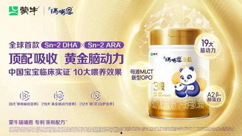 蒙牛瑞哺恩亲益最新爆料,揭秘婴幼儿营养新篇章  第3张