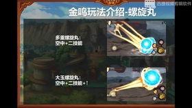 金鸣联结技能最新爆料,突破极限，解锁神秘力量  第3张