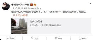 卓伟最新爆料在哪里看到  第2张