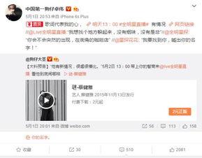 卓伟最新爆料在哪里看到  第3张