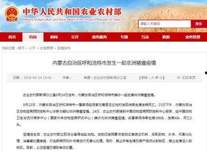 呼市疫情最新爆料  第3张