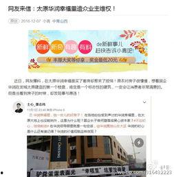 太原华润爆料最新消息,揭秘项目进展与未来规划  第3张