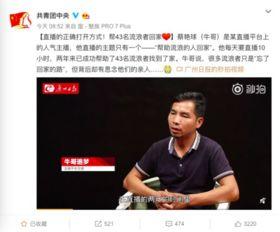 牛哥最新爆料新闻视频  第3张