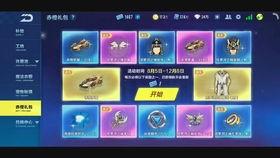 最新一期点券礼包车爆料 第2张 最新一期点券礼包车爆料 第2张