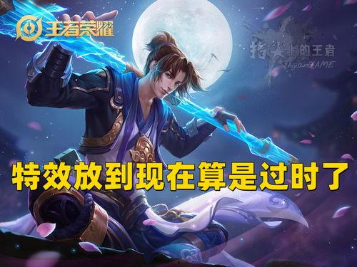 猴子至尊皮肤爆料最新,神秘力量觉醒,荣耀归来! 第3张 猴子至尊皮肤爆料最新,神秘力量觉醒,荣耀归来! 第3张