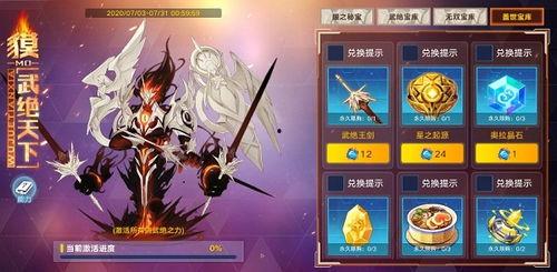 奥拉星手游7月最新爆料