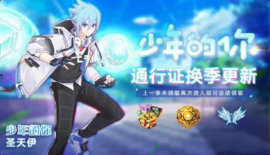 奥拉星手游7月最新爆料  第2张