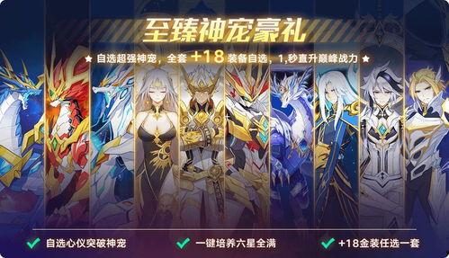 奥拉星手游7月最新爆料  第3张